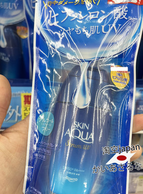 乐敦SkinAqua蓝瓶防晒霜