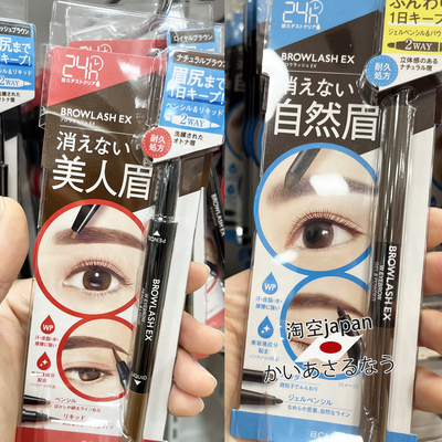 BCL双头眉粉眉笔日本版眉笔