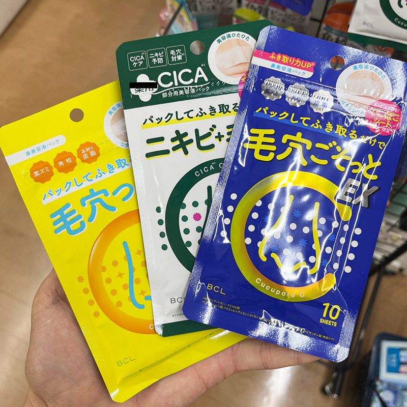 日本BCL鼻子毛孔清洁湿敷黑头角栓鼻膜鼻贴加强版