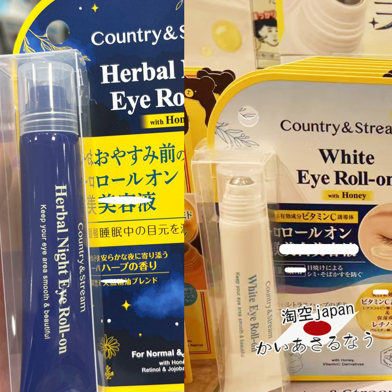 日本秋冬新品眼霜滚珠眼部精华