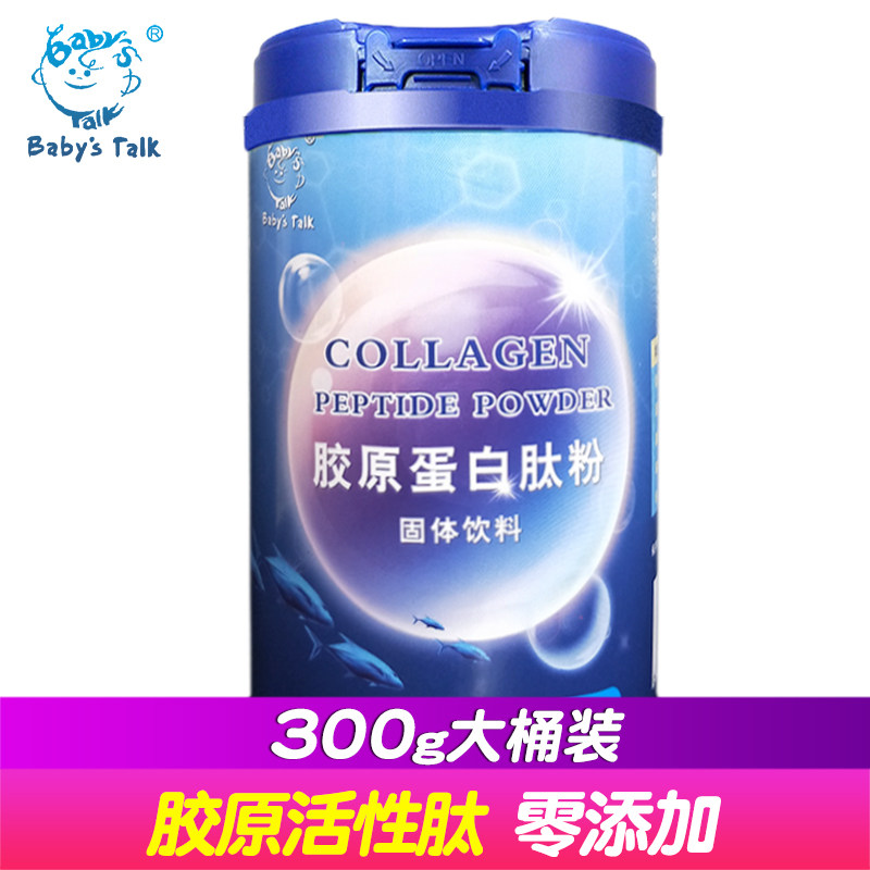 [300g装]BabysTalk鱼胶原蛋白肽粉口服水解小分子肽液男女性正品在类目 保健食品/膳食营养补充食品, 普通膳食营养食品, 蛋白粉/氨基酸/胶原蛋白, 胶原蛋白中 - 来自Buy2taobao.com提供专业的淘宝代购服务