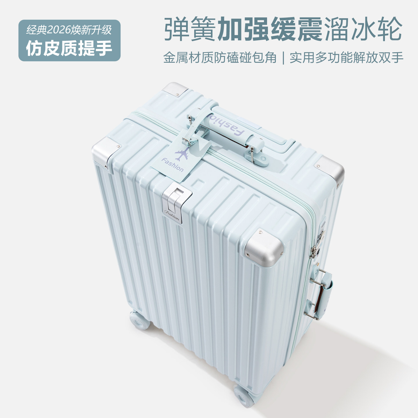 行李箱女2026新款拉杆箱20寸高颜值旅行登机密码箱子大容量26寸男 - 实物图
