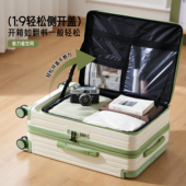 行李箱宽拉杆20寸女密码 2025新款 侧开口深仓一体式 旅行皮箱26寸男