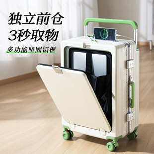 铝框前开口宽拉杆行李箱多功能新款20寸女高颜值登机旅行箱26寸男