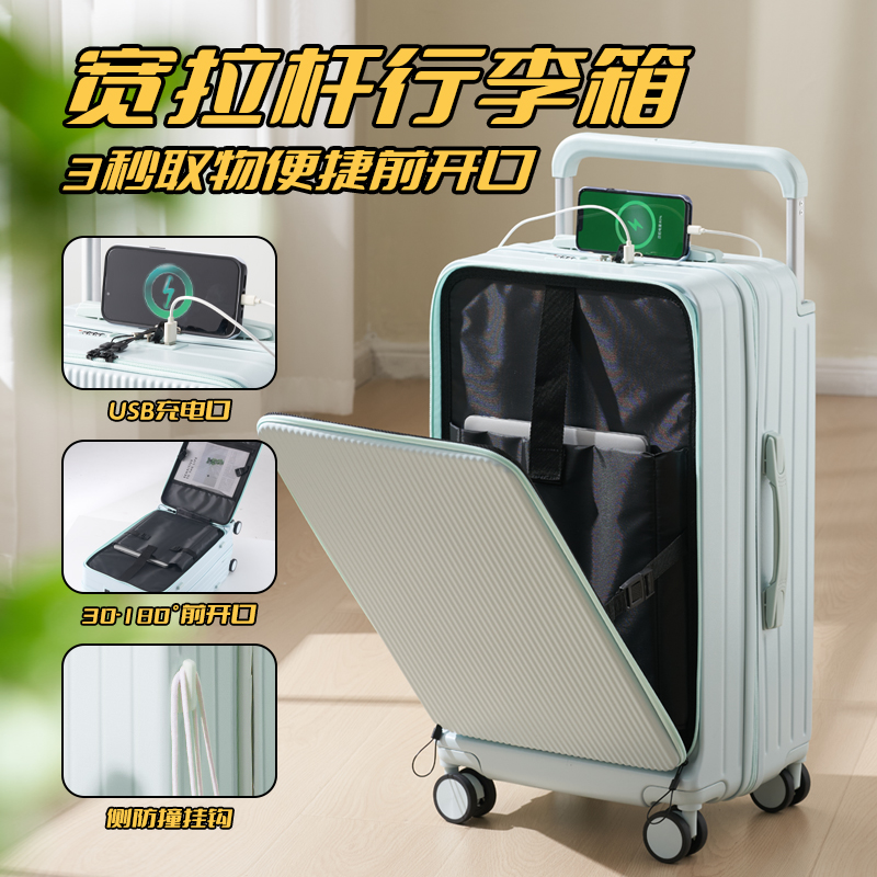 多功能前开口宽拉杆行李箱女20寸登机箱旅行密码箱子万向轮24寸男