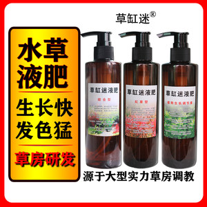 水草液肥铁肥价格 水草液肥铁肥图片 星期三