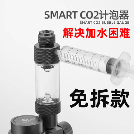 二氧化碳高压专用记泡器减压阀CO2止逆阀发生器配件水草鱼缸计泡