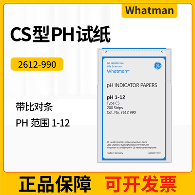 whatmanph试纸2612-990