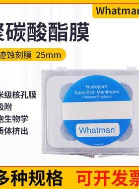 whatman径迹蚀刻聚碳酸酯滤膜110601/110606/110609/110612 25mm