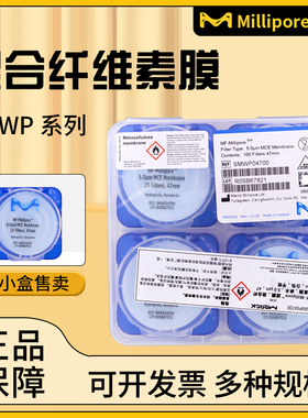 美国Millipore密理博SMWP04700/02500混合纤维素酯MCE表面滤膜5um