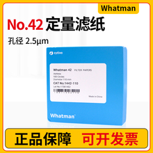 whatman42号无灰定量滤纸1442-047/055/070/090/110/125/150慢速