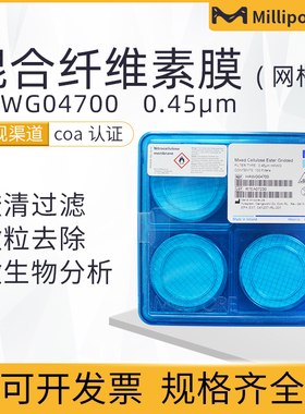 美国Millipore密理博HAWG04700/02500混合纤维素酯表面滤膜0.45um