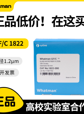 whatman玻璃纤维滤纸1822-025/047/055/070/090/110GF/C 电池隔膜