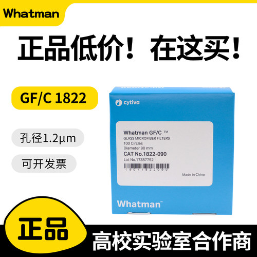 whatman玻璃纤维膜GF/C电池隔膜