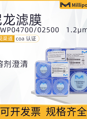 美国Millipore密理博尼龙表面滤膜RNWP04700/RNWP02500 1.2um包邮