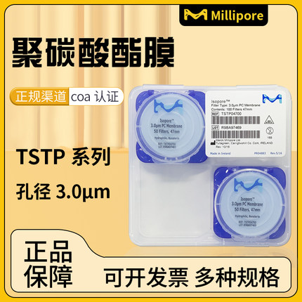 美国Millipore密理博聚碳酸酯PC亲水滤膜TSTP04700/02500 3um