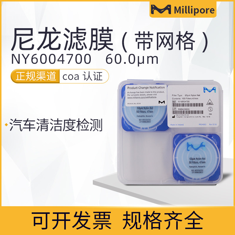 U.S.A Millipore MILI nylon grid Membrane NY6004700 diameter 47mm Aperture 60umin the Lubricating/Tackiness/Reagents/Lab Supplies, Laboratory Paper/Industrial paper, Filter paper category - from Buy2taobao.com to provide professional Taobao agent buy service