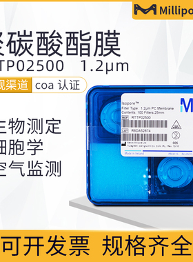 包邮美国millipore密理博 RTTP02500/RTTP04700聚碳酸酯PC膜1.2um