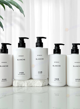byredo洲际酒店柏芮朵百瑞德blanche白色浪漫洗发护发沐浴润肤露