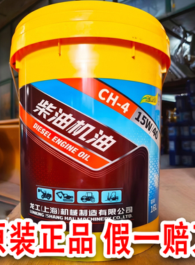 龙工专用机油CH415W40叉车装载机挖掘机铲车46液压油8号液力传动