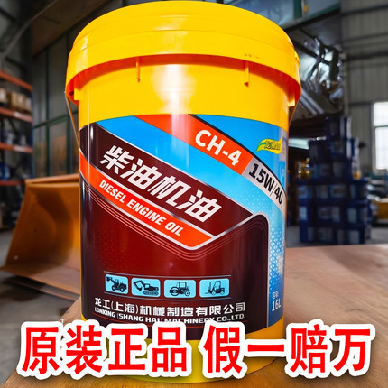 龙工专用机油CH415W40叉车装载机挖掘机铲车46液压油8号液力传动
