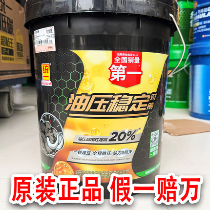 统一柴油机油油压王CI-420W50超粘王货车发动机专用机油客车正品