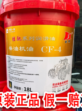 东方红拖拉机专用柴机油中国一拖胜驰发动机后桥液压传动两用油