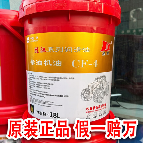 东方红机油中国一拖胜驰原厂正品