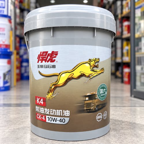 玉柴悍虎柴机油原装正品