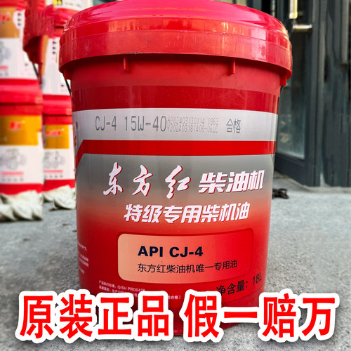 东方红拖拉机专用柴油机油