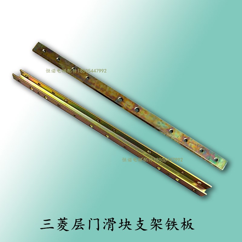 三菱厅门滑块组件 新型滑块铁条挡板 铁板/U型层门加强筋电梯配件