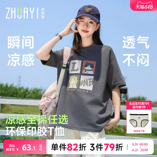 初中生卡通短袖t恤女孩夏季2026新款大童青少年夏装宽松休闲上衣