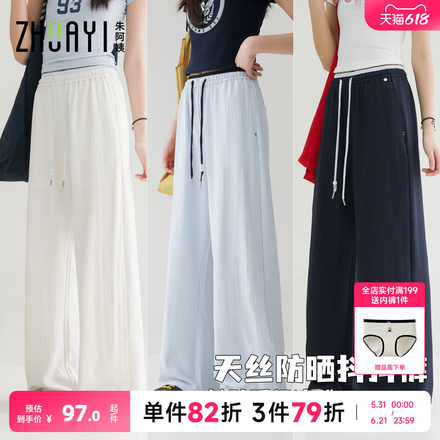 女大童天丝凉感抖抖裤2026夏季新款upf50+防晒裤初中生休闲裤校裤