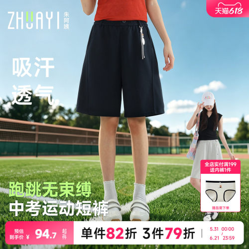 初高中生女孩五分运动裤夏薄款2026新款裤子大童青少年中考短裤