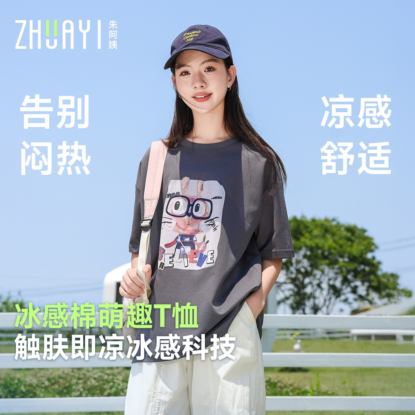 女大童卡通短袖T恤夏季2026新款初中生女孩夏装上衣青少年半袖衣