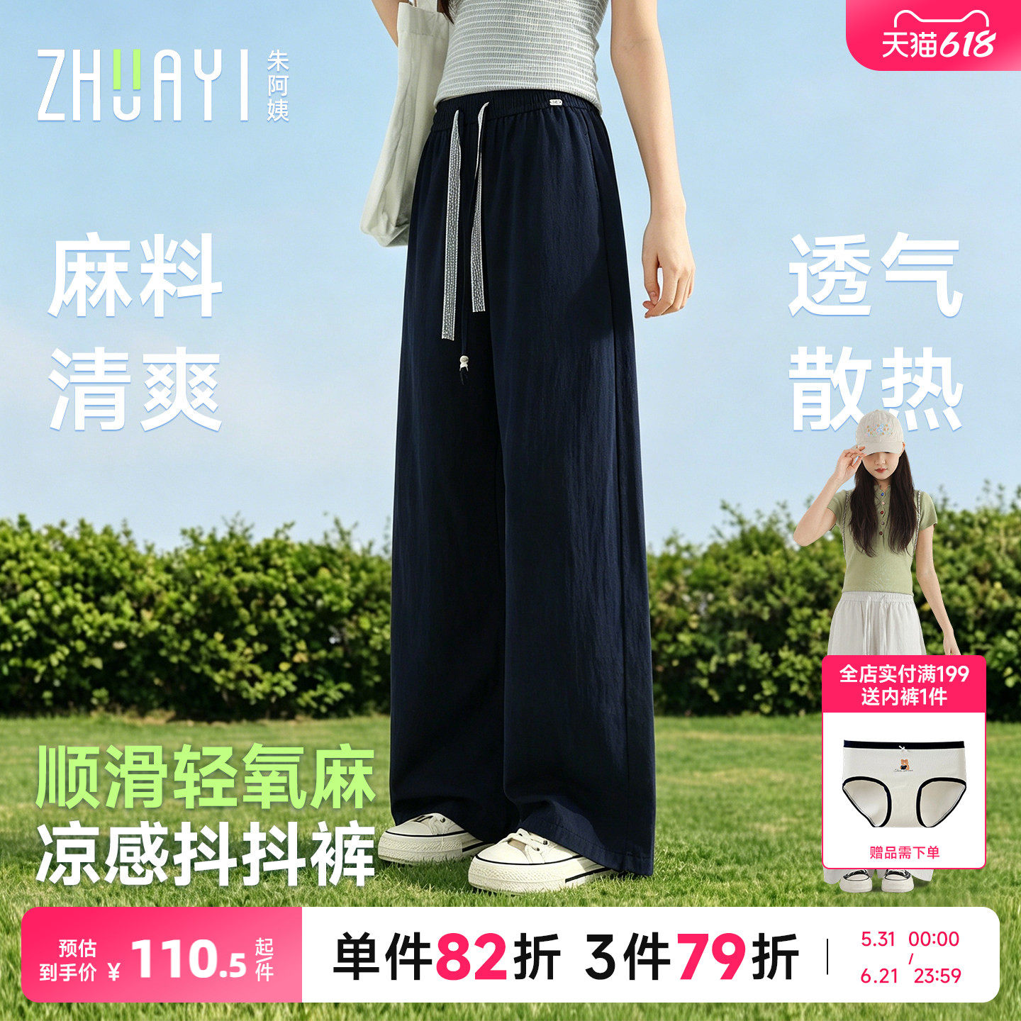 女大童凉感抖抖裤子夏薄款2026新款初中生女孩夏装青少年防蚊裤
