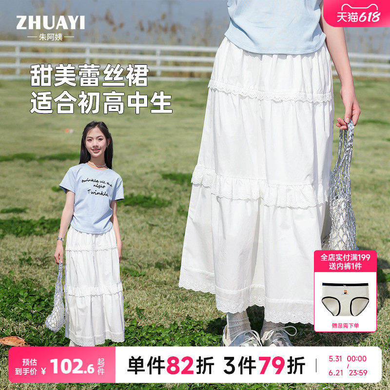 女大童白色半身裙夏季2026新款蛋糕裙子初中生女孩夏装长裙中长款