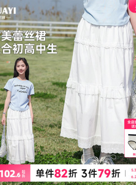 女大童白色半身裙夏季2026新款蛋糕裙子初中生女孩夏装长裙中长款