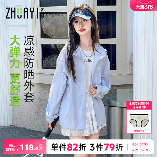 女大童夏季连帽外套轻薄款女童防晒外套2025新款外套纯色百搭透气