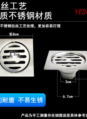 8x8小号不锈钢304加厚地漏 老式卫生间下水道防臭洗衣机双用8cm
