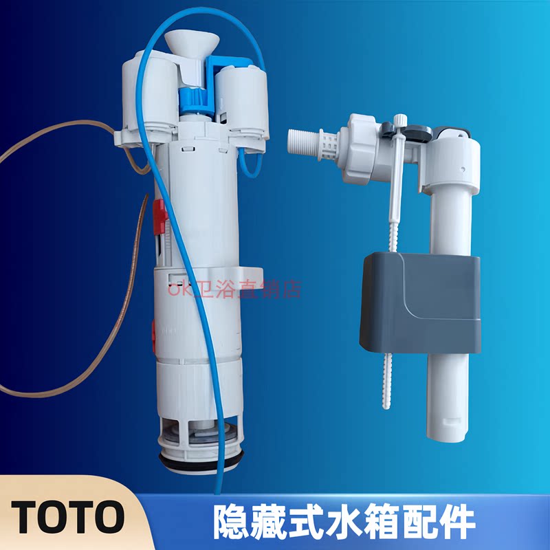 TOTO入墙隐藏式水箱配件 WH090 099墙排马桶进水阀排水阀上水下水
