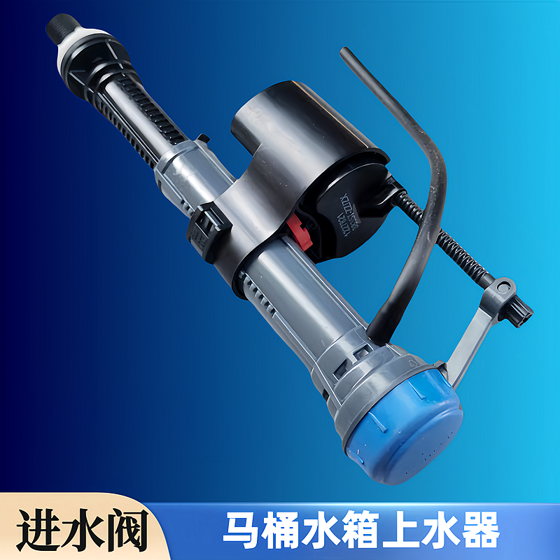 科勒马桶水箱配件五级旋风抽水坐便器进水阀上水器浮球补水止水阀