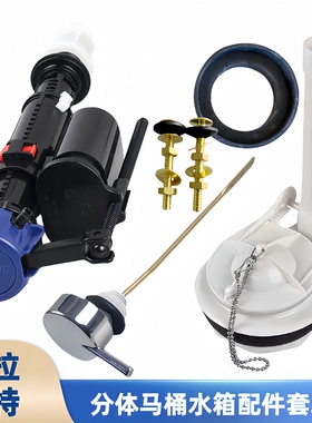 Duravit杜拉维特马桶水箱配件斯达克3分体坐便器进水阀排水阀扳手