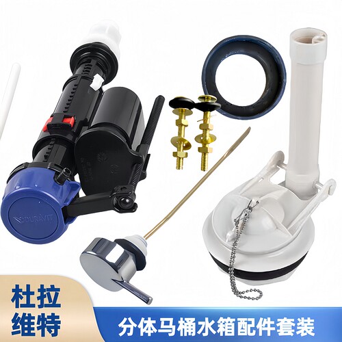 杜拉维特马桶配件斯达克3分体
