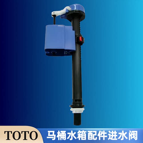 TOTO马桶水箱配件CW436GB进水阀