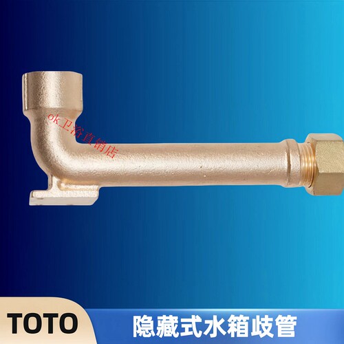 TOTO壁挂马桶配件WH173BTWH172