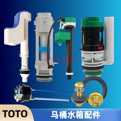 TOTO马桶水箱配件SW981B985B