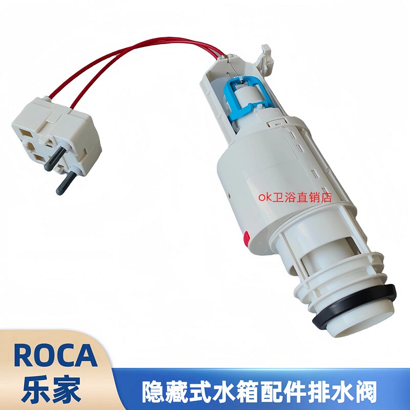 ROCA乐家隐藏式水箱配件美标挂墙挂壁墙排马桶排水阀下水器出水阀