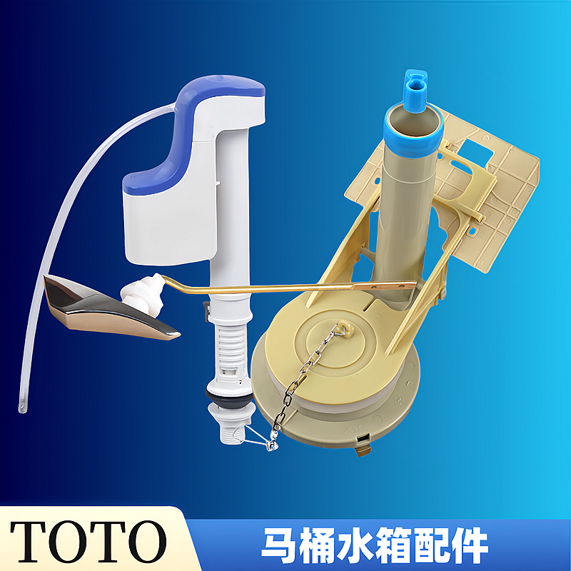 TOTO坐便器马桶水箱配件 CW904B上水 进水阀 下水排水阀出水 扳手