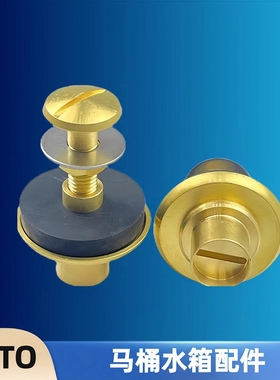 TOTOSW981B 985 980 982 SW851分体马桶水箱连接固定螺丝螺栓配件